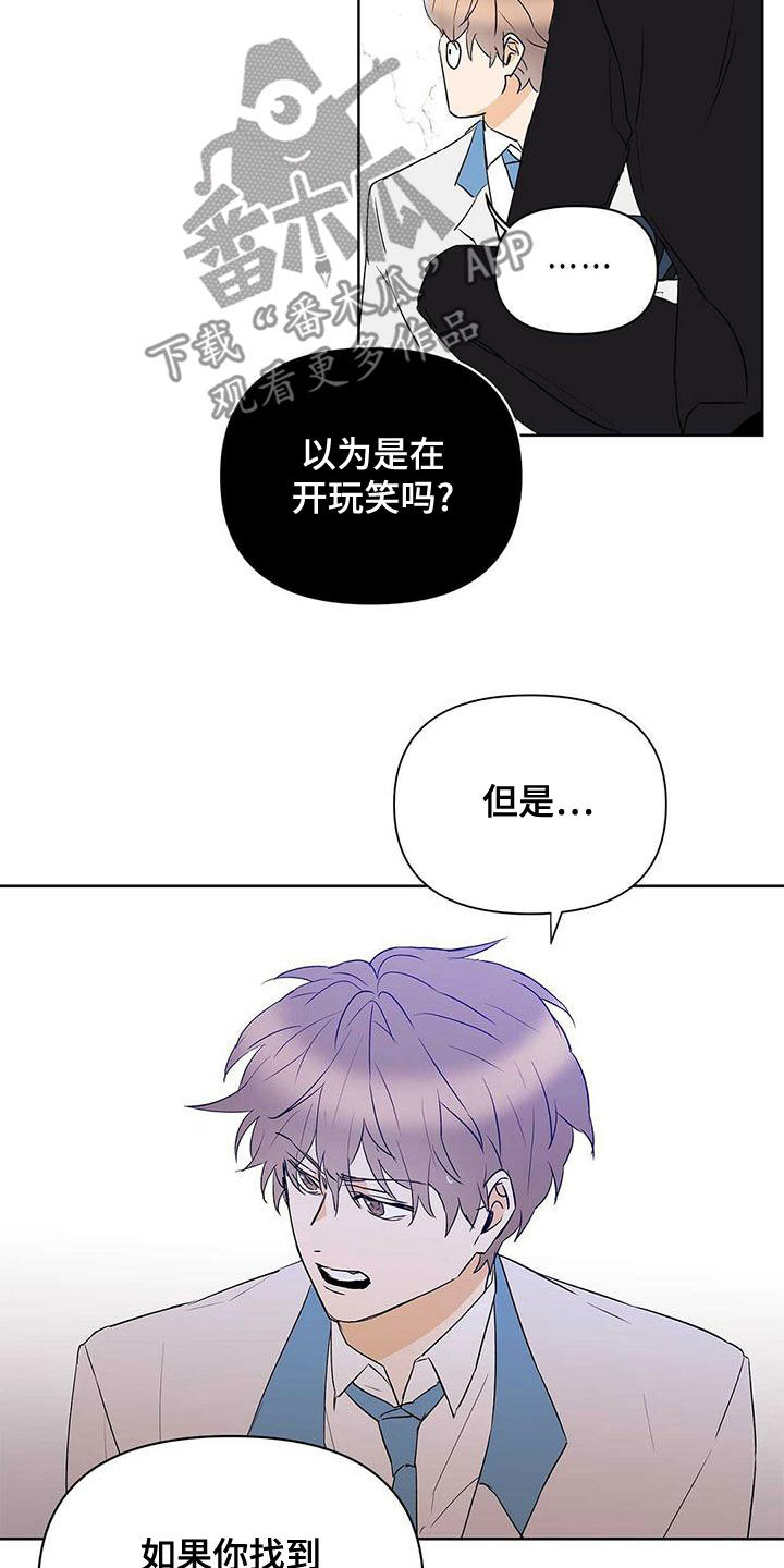 《命运指引》第109章【第二季】增加条件 第6页