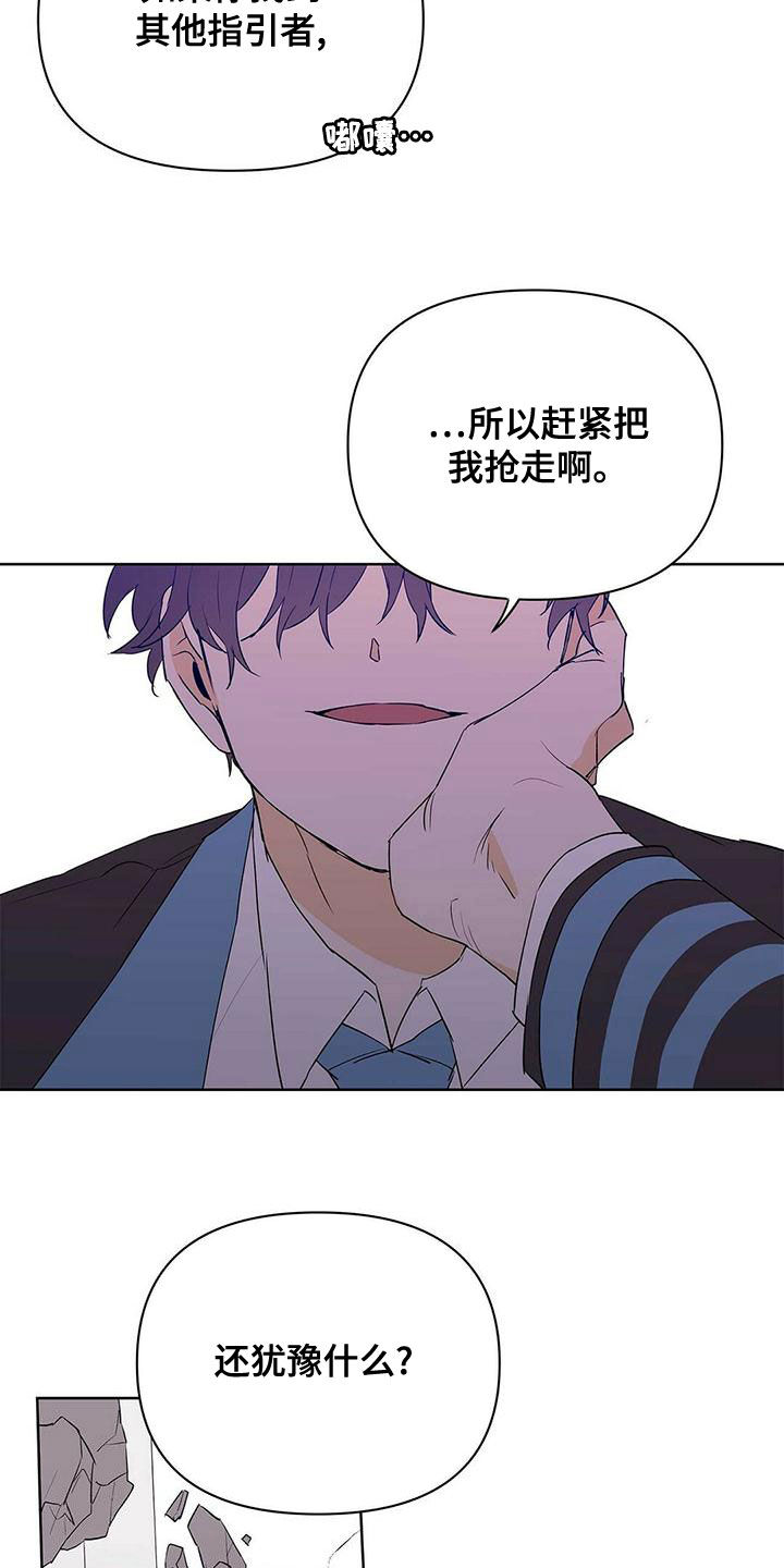 《命运指引》第109章【第二季】增加条件 第7页