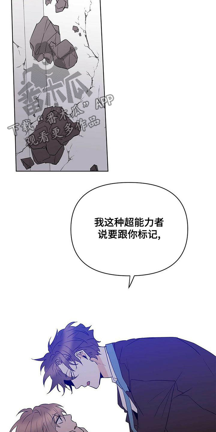 《命运指引》第109章【第二季】增加条件 第8页