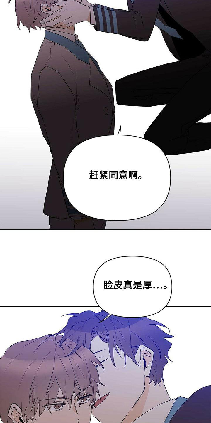 《命运指引》第109章【第二季】增加条件 第9页