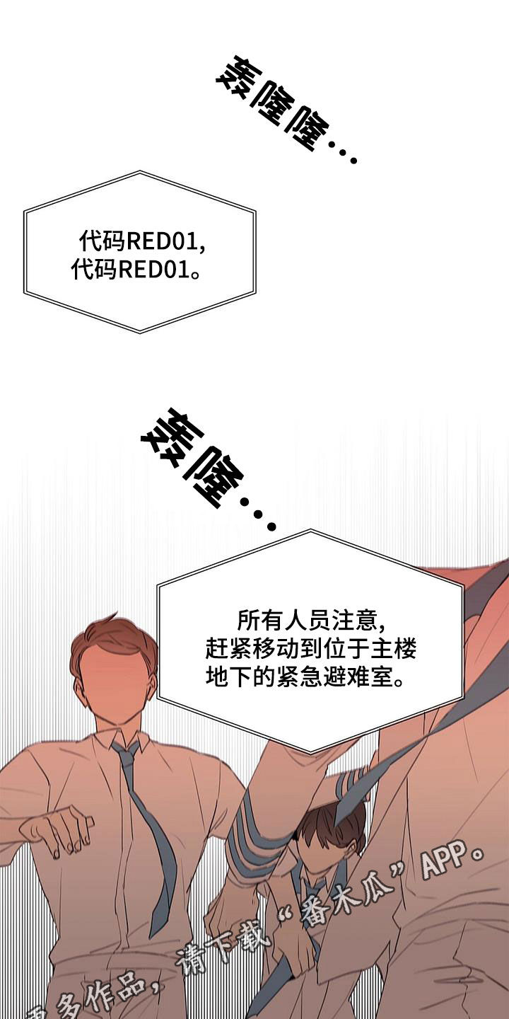 《命运指引》第106章【第二季】武力镇压 第1页