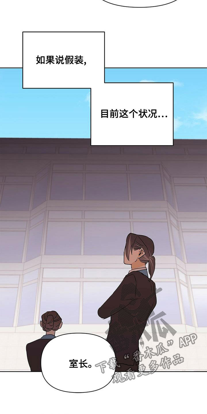 《命运指引》第106章【第二季】武力镇压 第21页