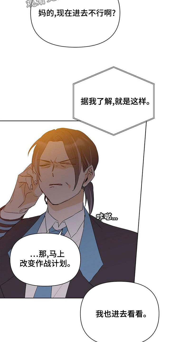 《命运指引》第106章【第二季】武力镇压 第24页