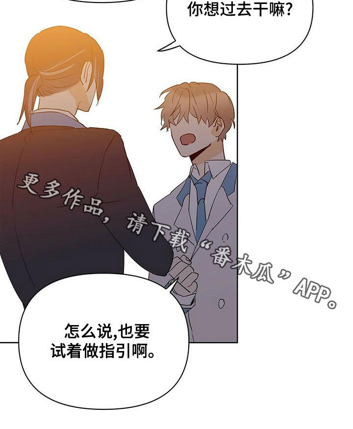 《命运指引》第106章【第二季】武力镇压 第26页