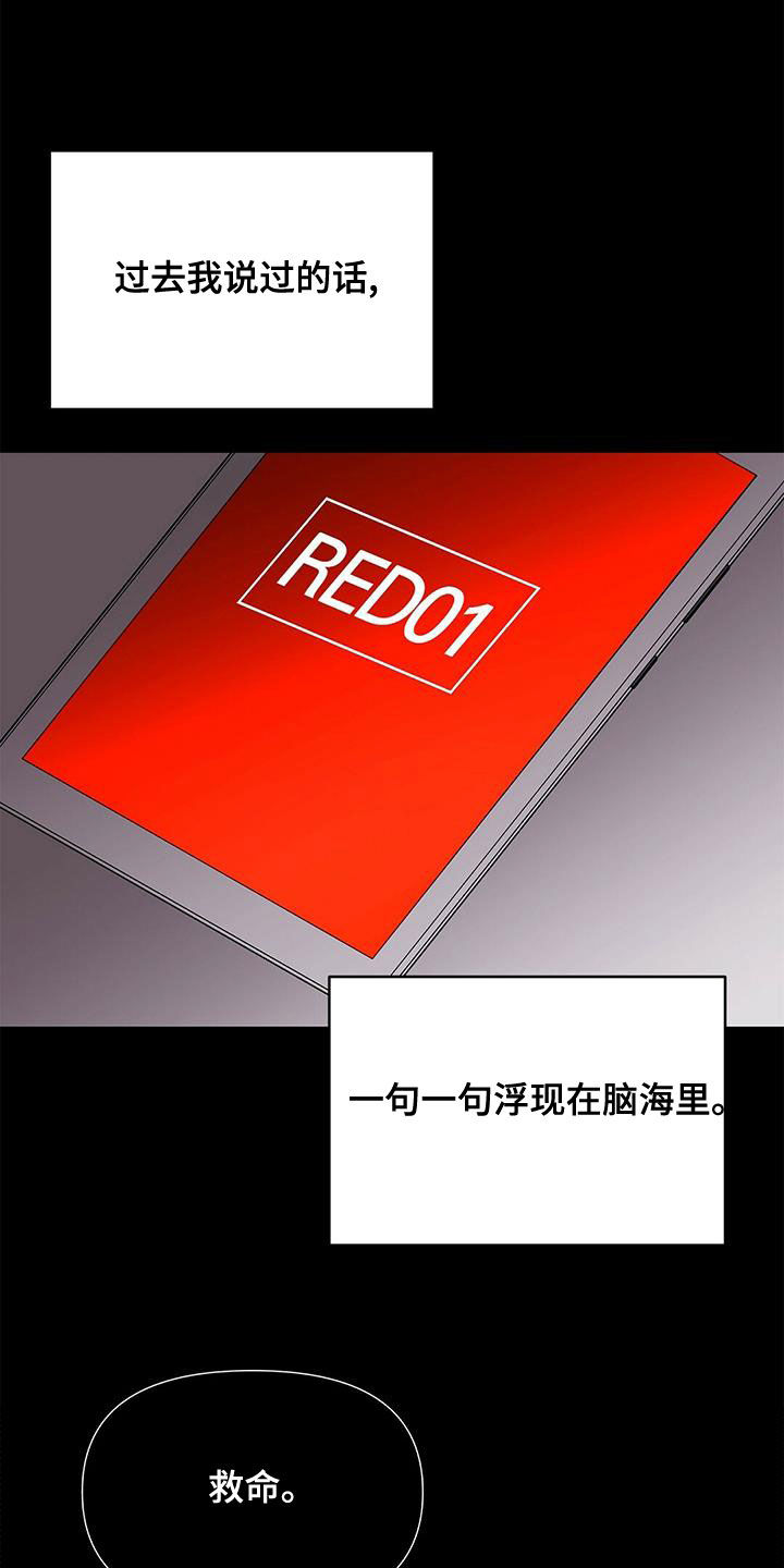 《命运指引》第106章【第二季】武力镇压 第4页