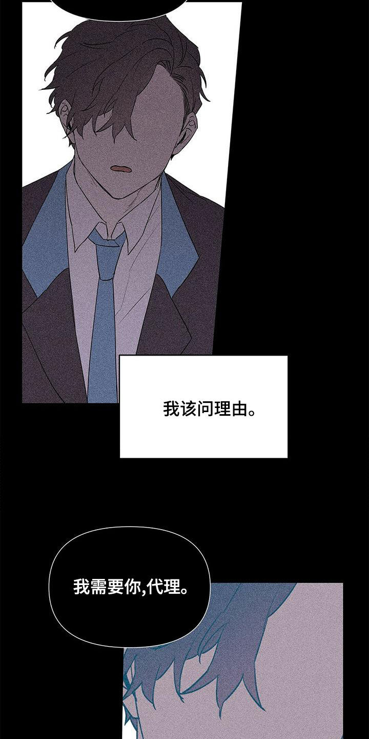 《命运指引》第106章【第二季】武力镇压 第5页