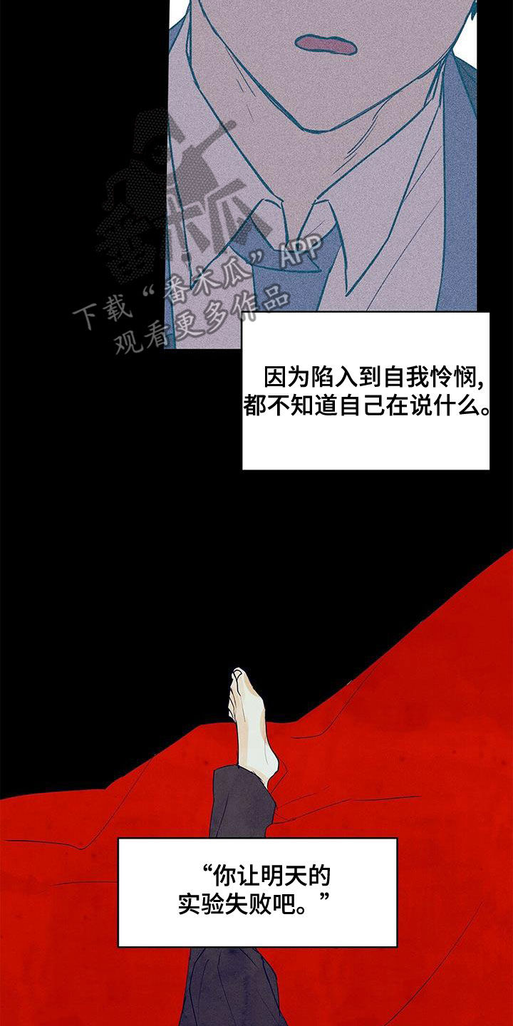 《命运指引》第106章【第二季】武力镇压 第6页