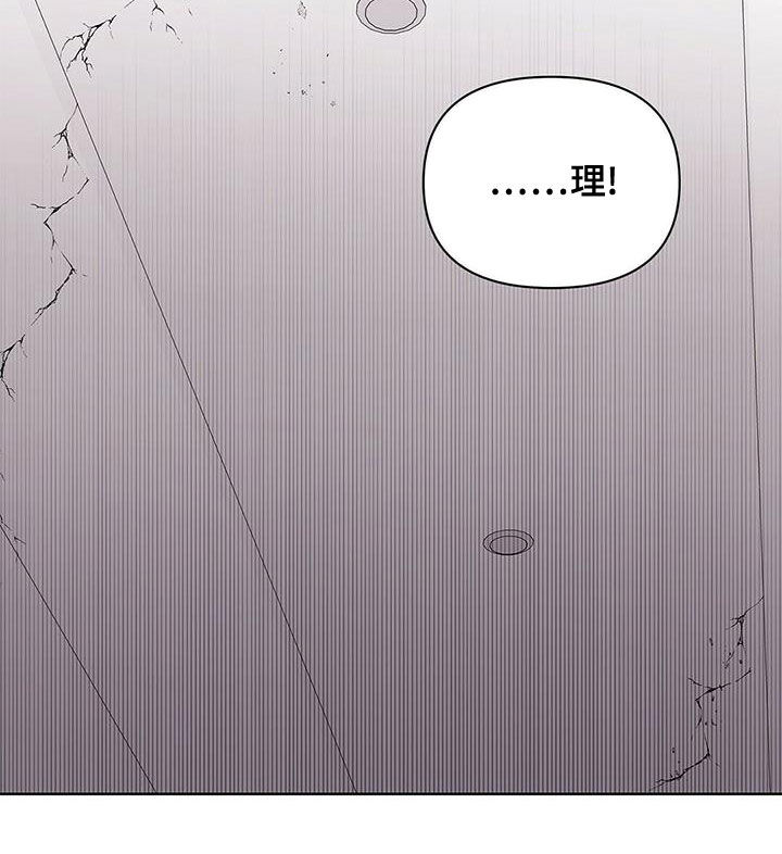《命运指引》第106章【第二季】武力镇压 第9页
