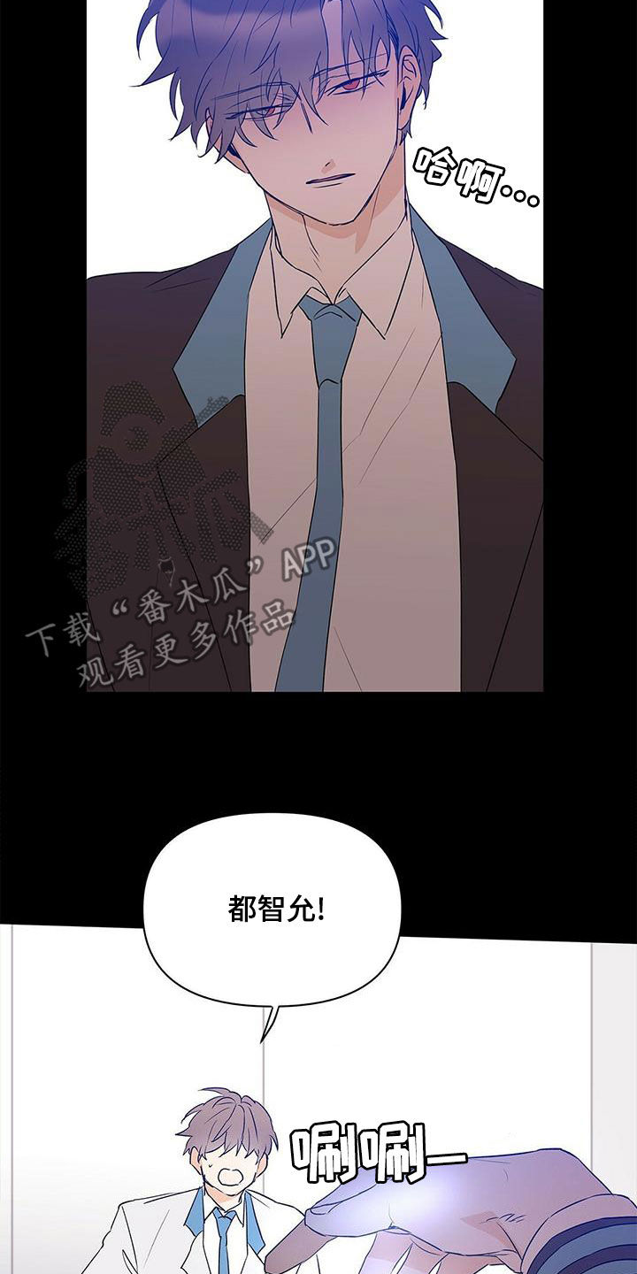 《命运指引》第107章【第二季】一个小时 第11页