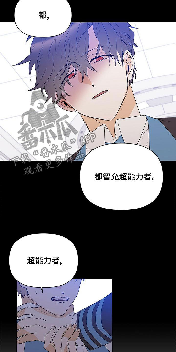 《命运指引》第107章【第二季】一个小时 第15页