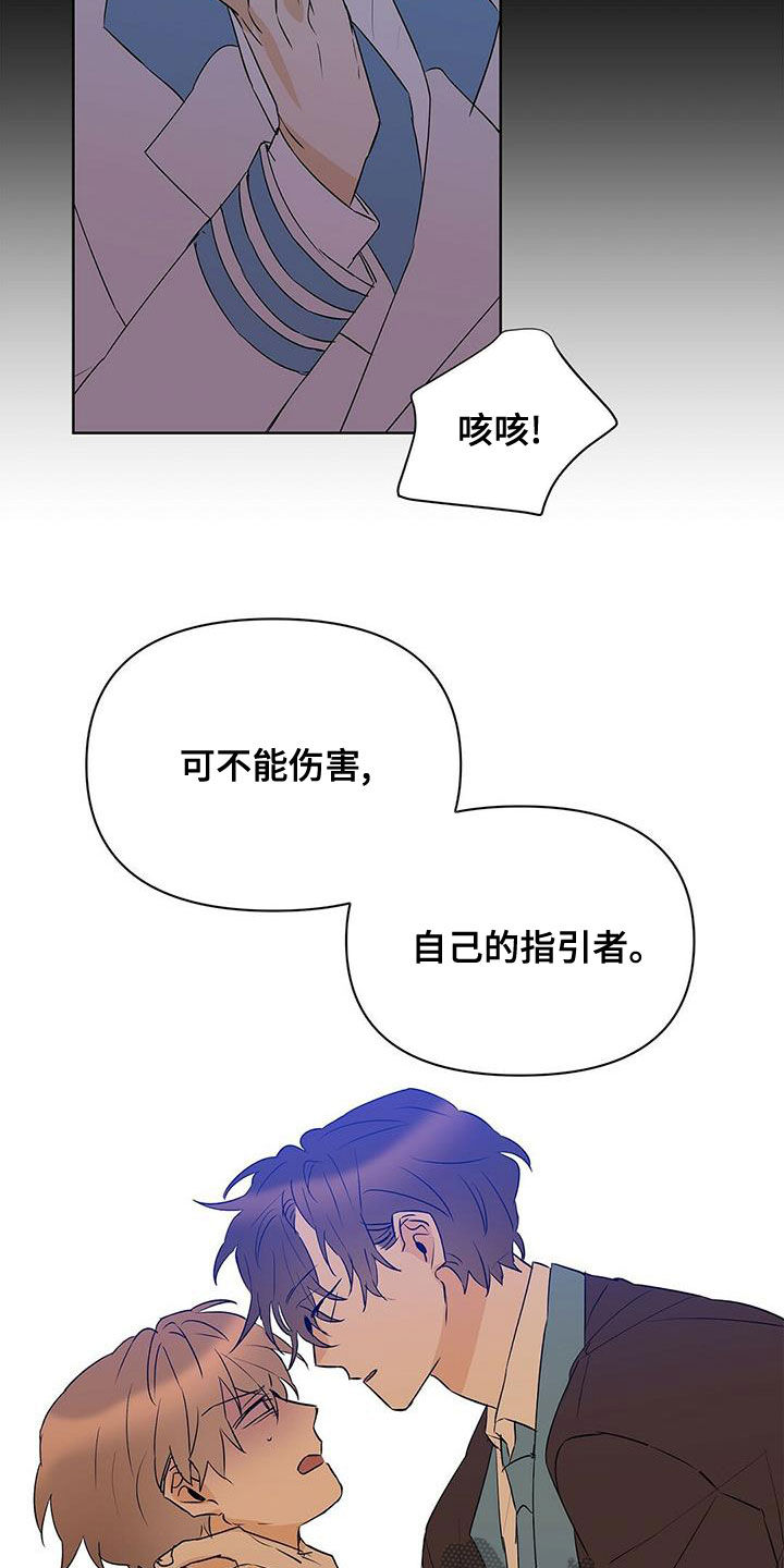 《命运指引》第107章【第二季】一个小时 第16页
