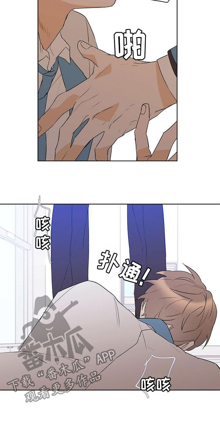 《命运指引》第107章【第二季】一个小时 第18页