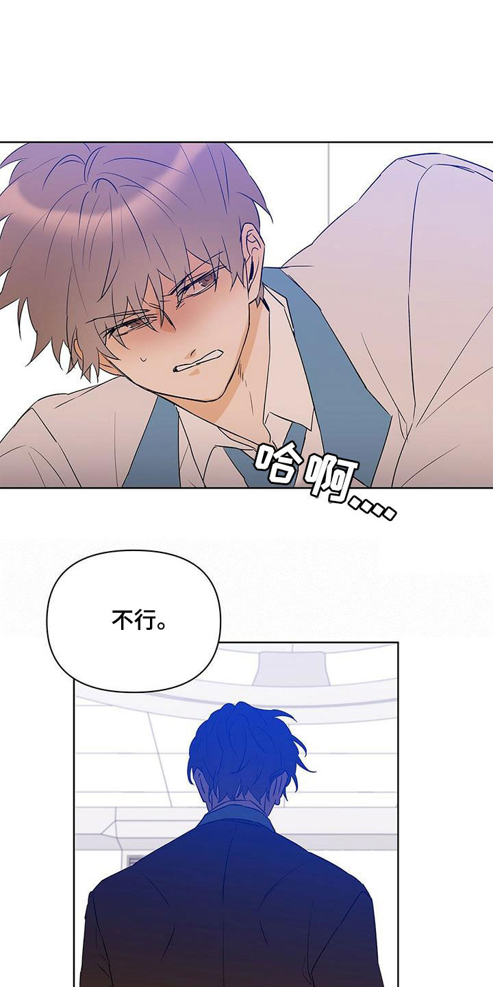 《命运指引》第107章【第二季】一个小时 第19页