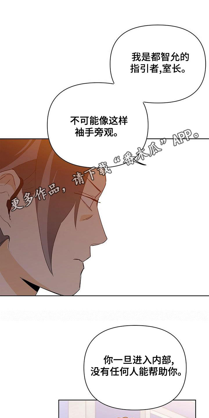 《命运指引》第107章【第二季】一个小时 第1页