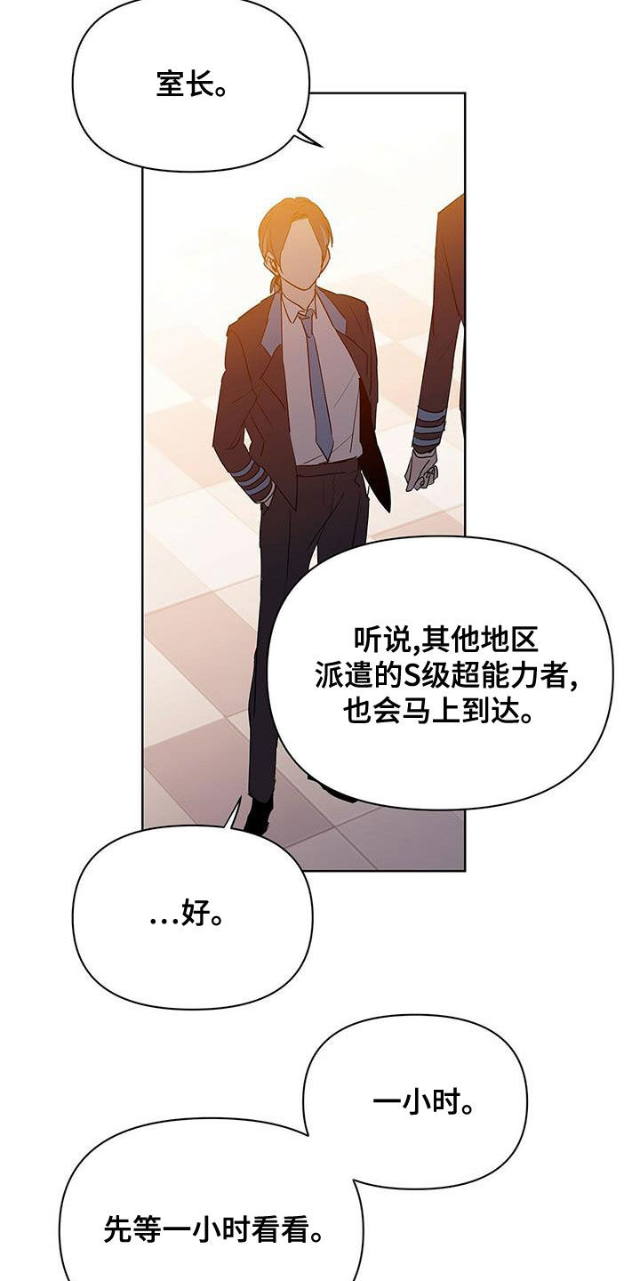 《命运指引》第107章【第二季】一个小时 第21页