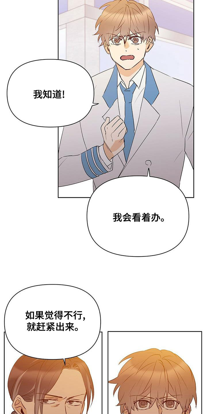 《命运指引》第107章【第二季】一个小时 第2页