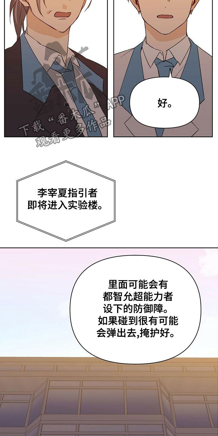 《命运指引》第107章【第二季】一个小时 第3页