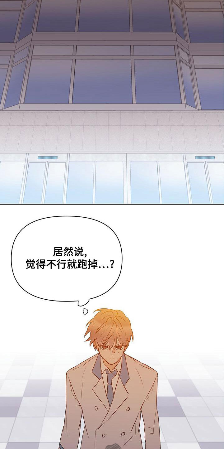 《命运指引》第107章【第二季】一个小时 第4页