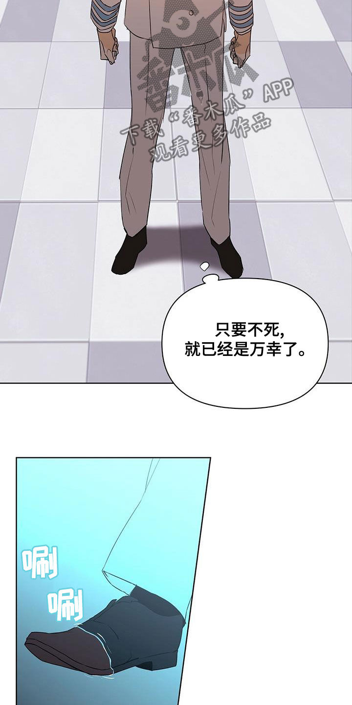 《命运指引》第107章【第二季】一个小时 第5页