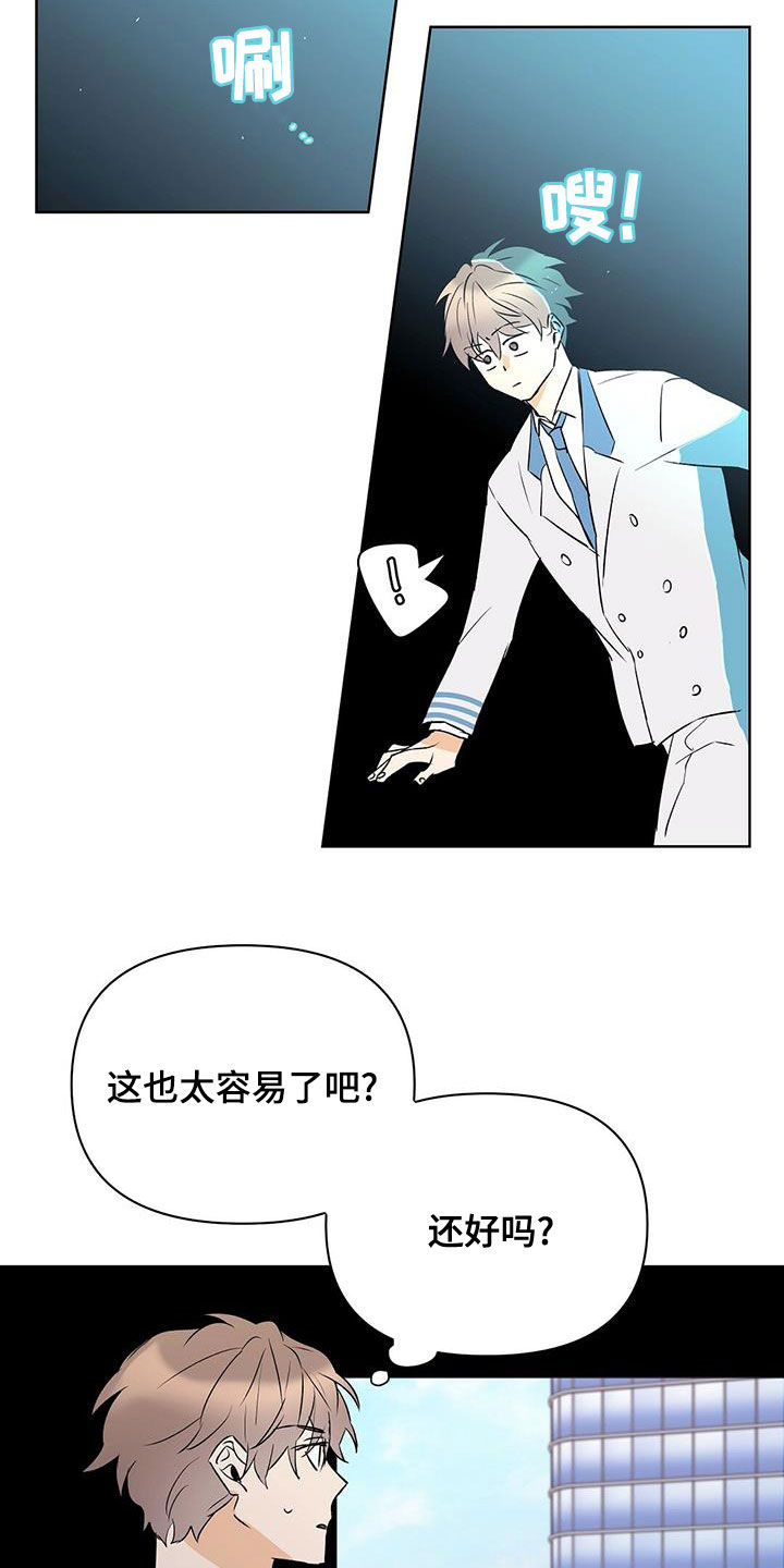 《命运指引》第107章【第二季】一个小时 第6页