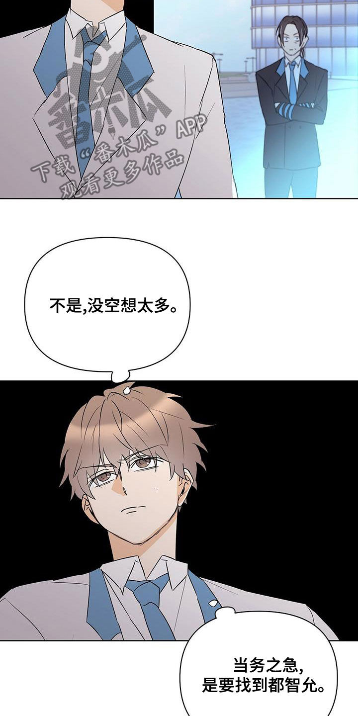 《命运指引》第107章【第二季】一个小时 第7页