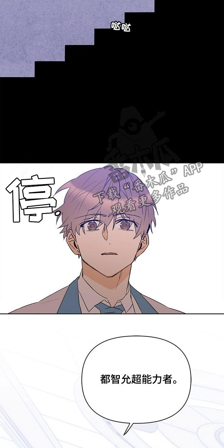 《命运指引》第107章【第二季】一个小时 第9页
