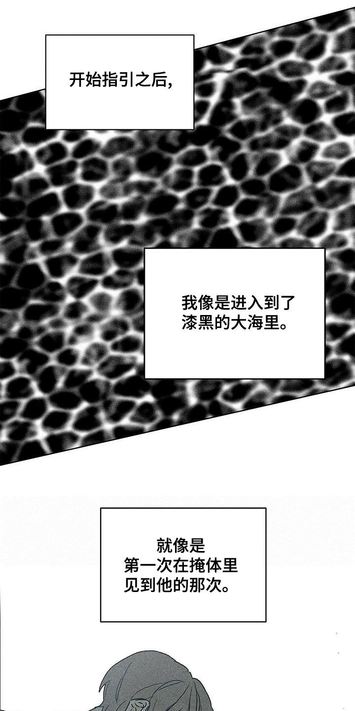 《命运指引》第108章【第二季】遵守约定 第11页