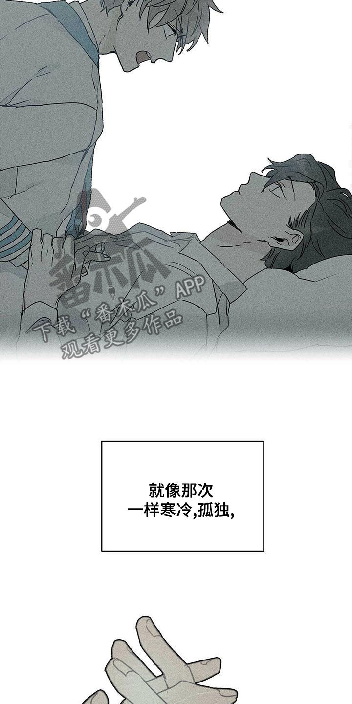 《命运指引》第108章【第二季】遵守约定 第12页