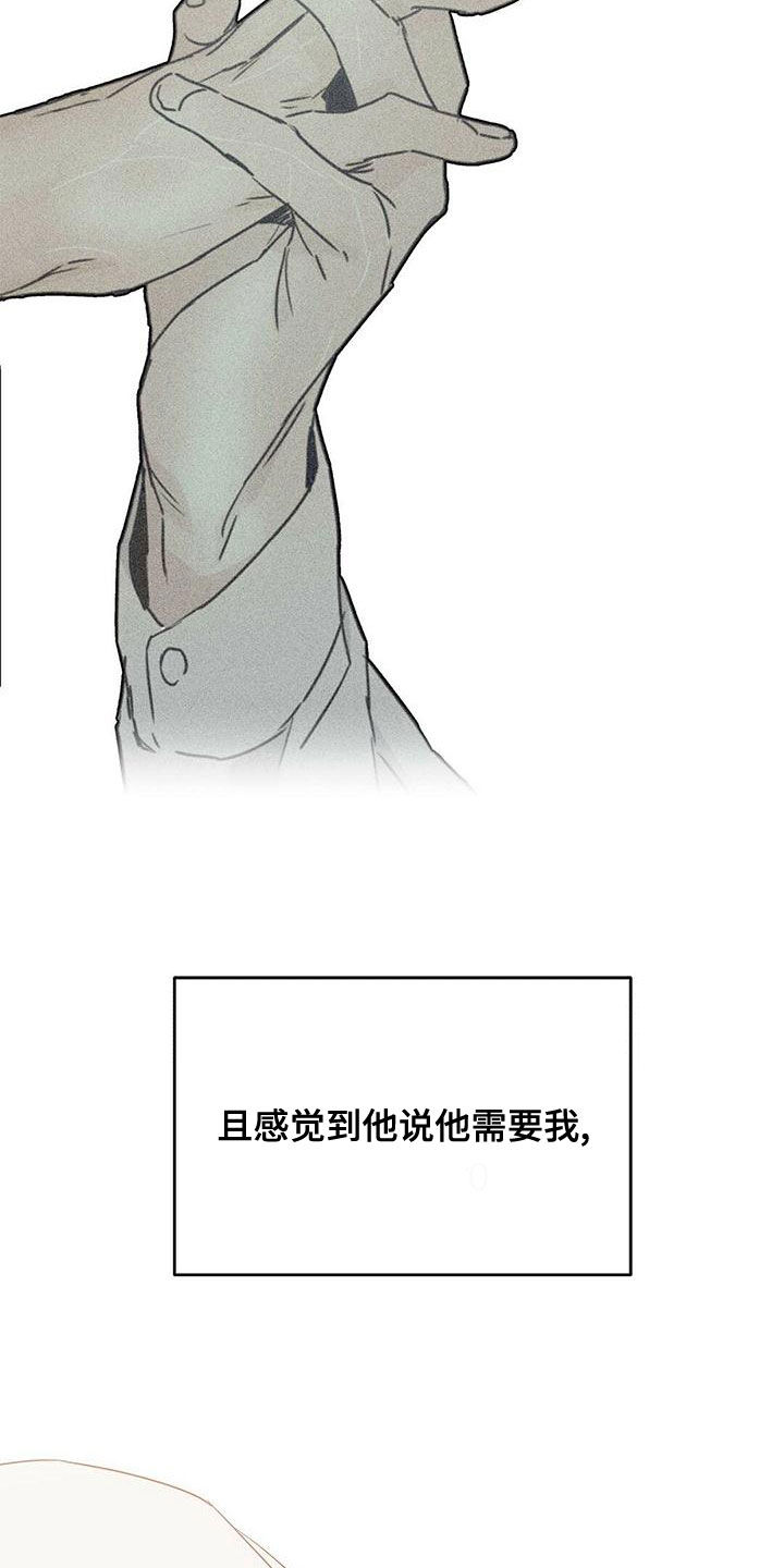 《命运指引》第108章【第二季】遵守约定 第13页