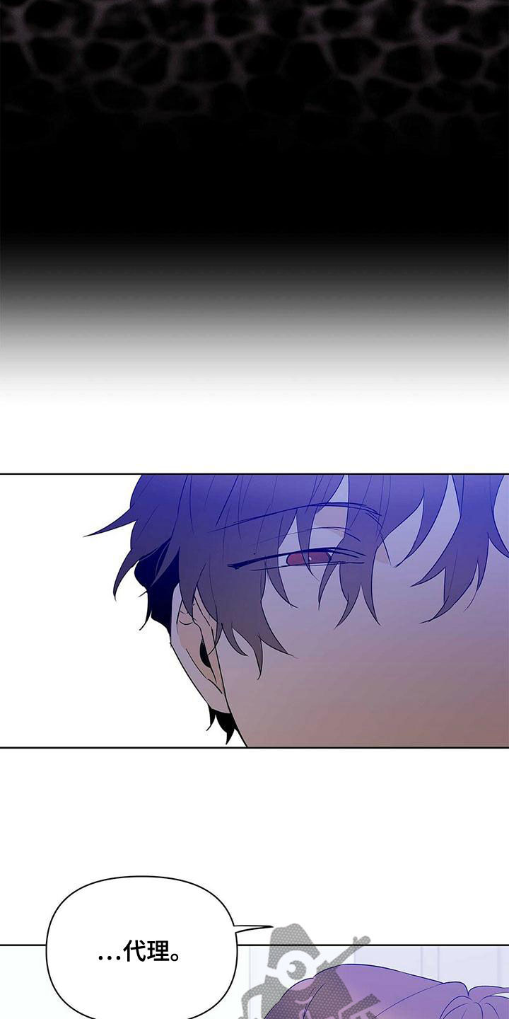 《命运指引》第108章【第二季】遵守约定 第16页