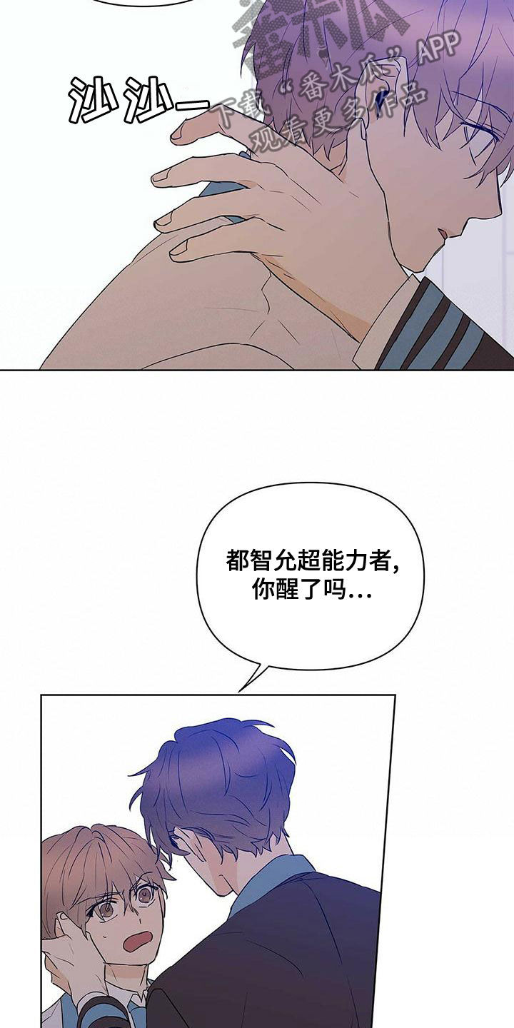 《命运指引》第108章【第二季】遵守约定 第17页