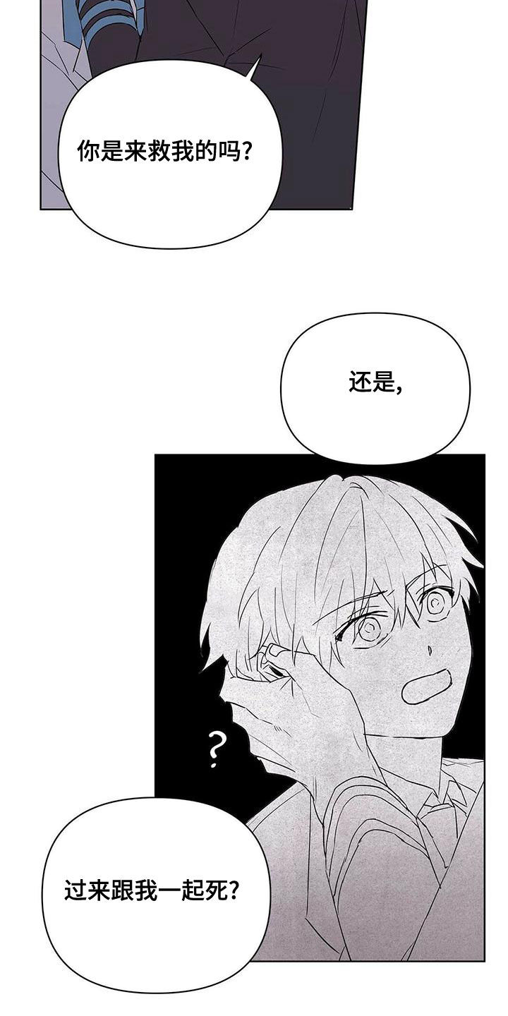 《命运指引》第108章【第二季】遵守约定 第18页