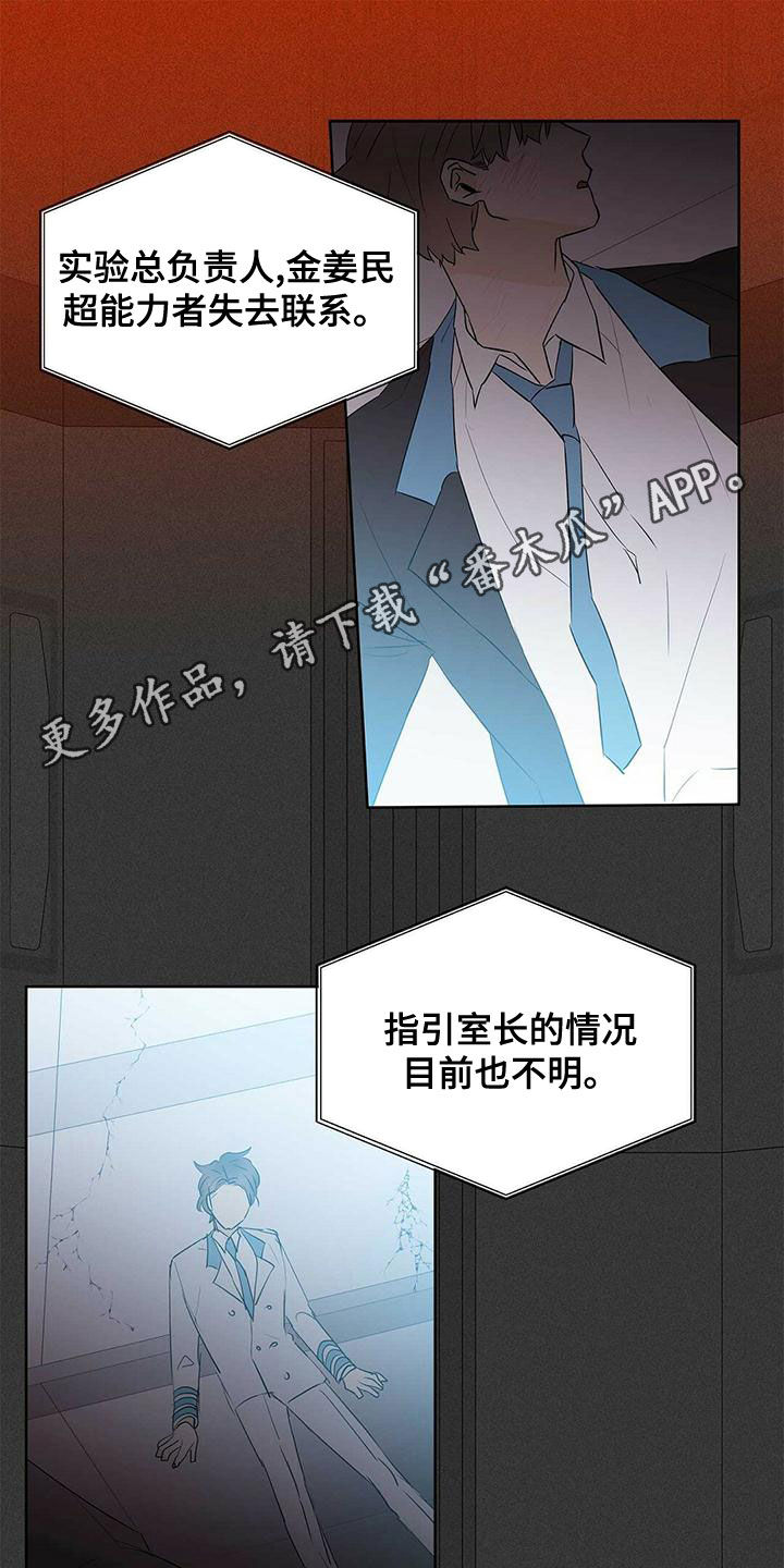 《命运指引》第108章【第二季】遵守约定 第1页
