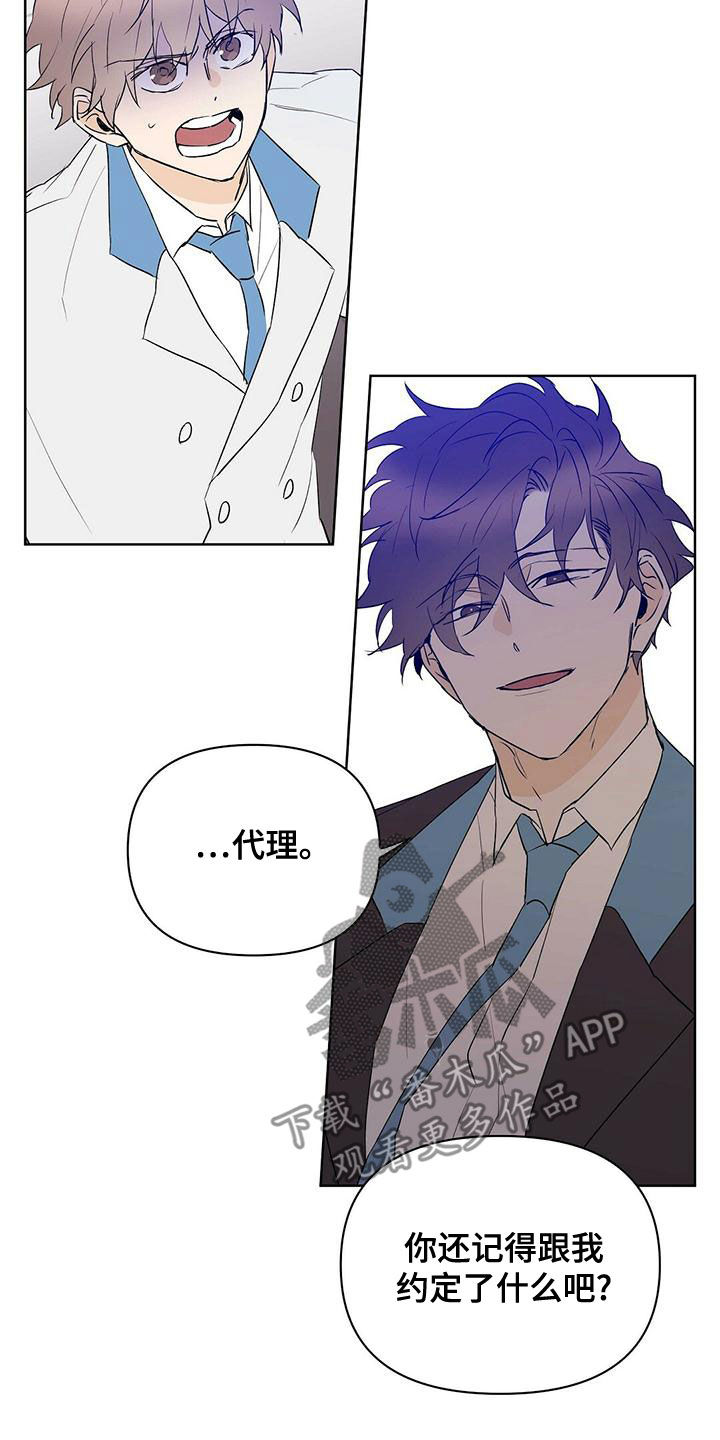 《命运指引》第108章【第二季】遵守约定 第21页