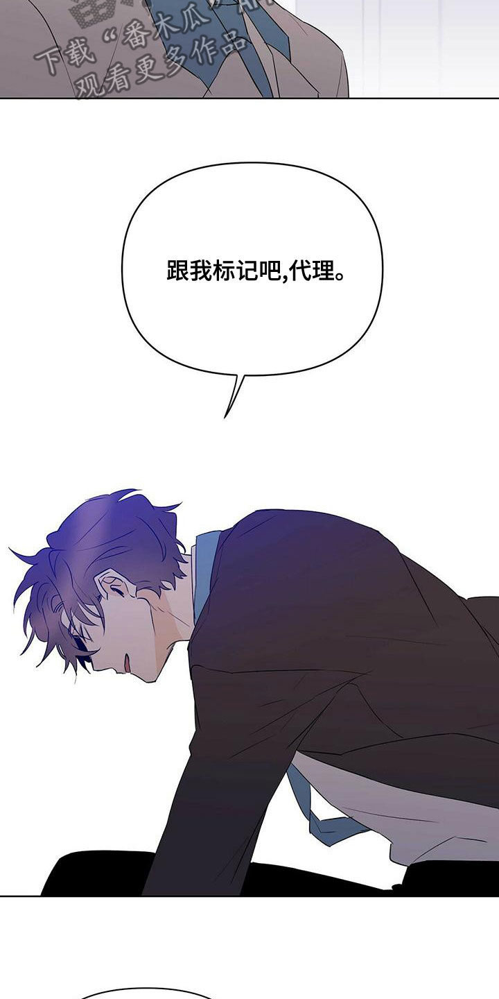 《命运指引》第108章【第二季】遵守约定 第24页