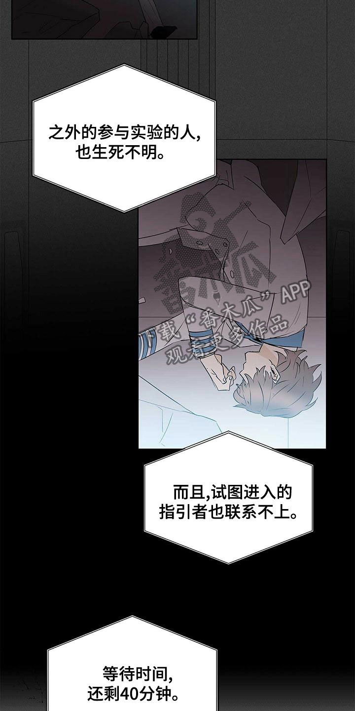 《命运指引》第108章【第二季】遵守约定 第2页