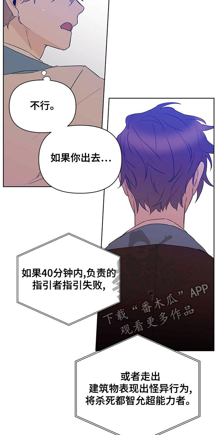 《命运指引》第108章【第二季】遵守约定 第4页