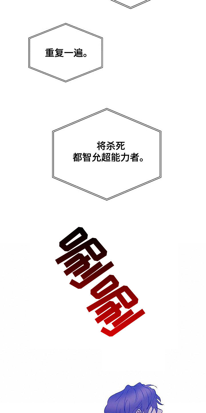 《命运指引》第108章【第二季】遵守约定 第5页