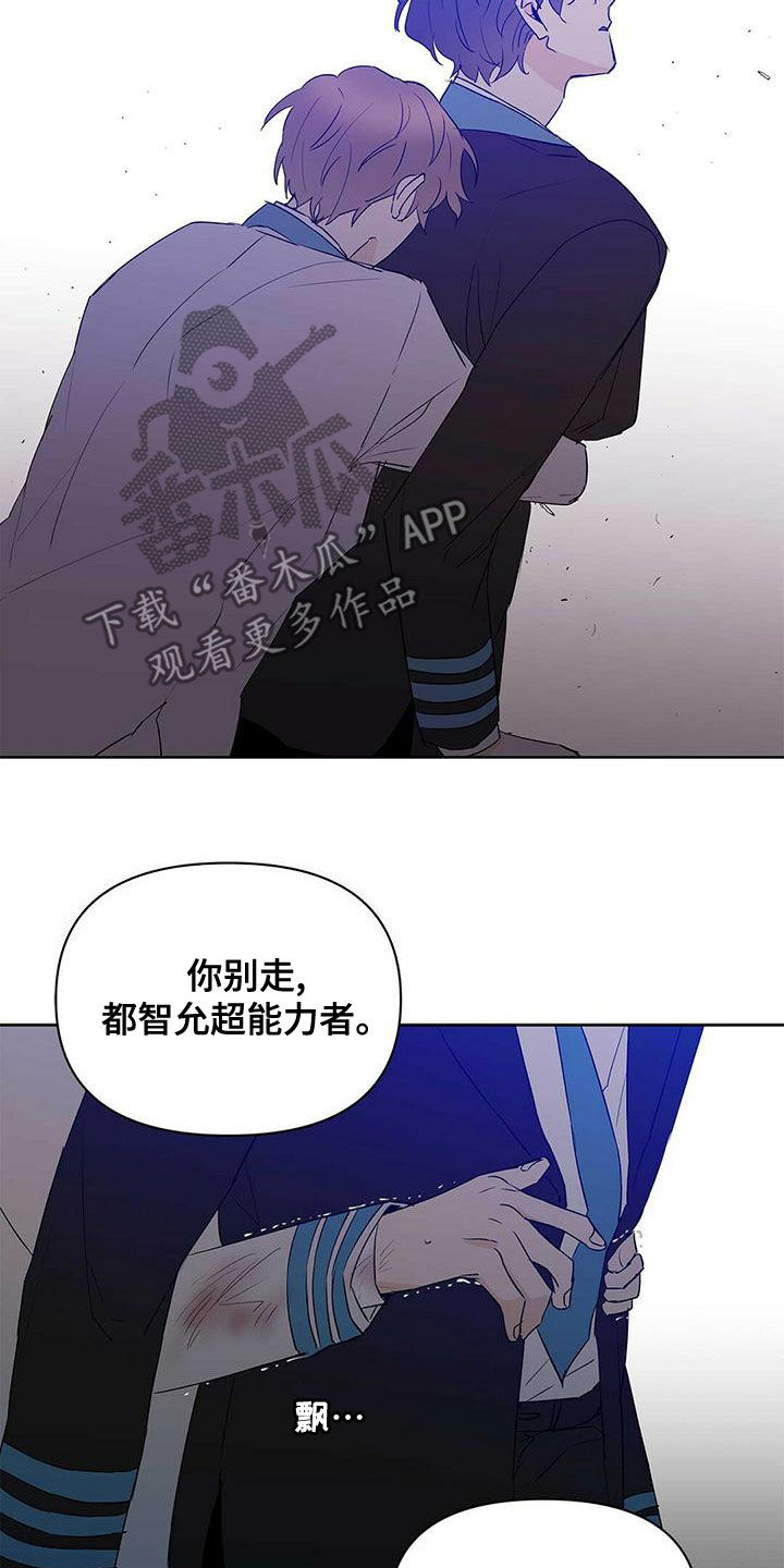 《命运指引》第108章【第二季】遵守约定 第6页
