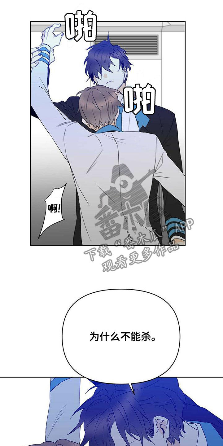 《命运指引》第108章【第二季】遵守约定 第8页