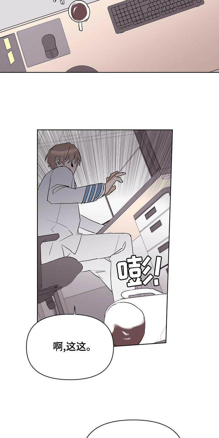 《命运指引》第105章【第二季】暴走代码 第16页