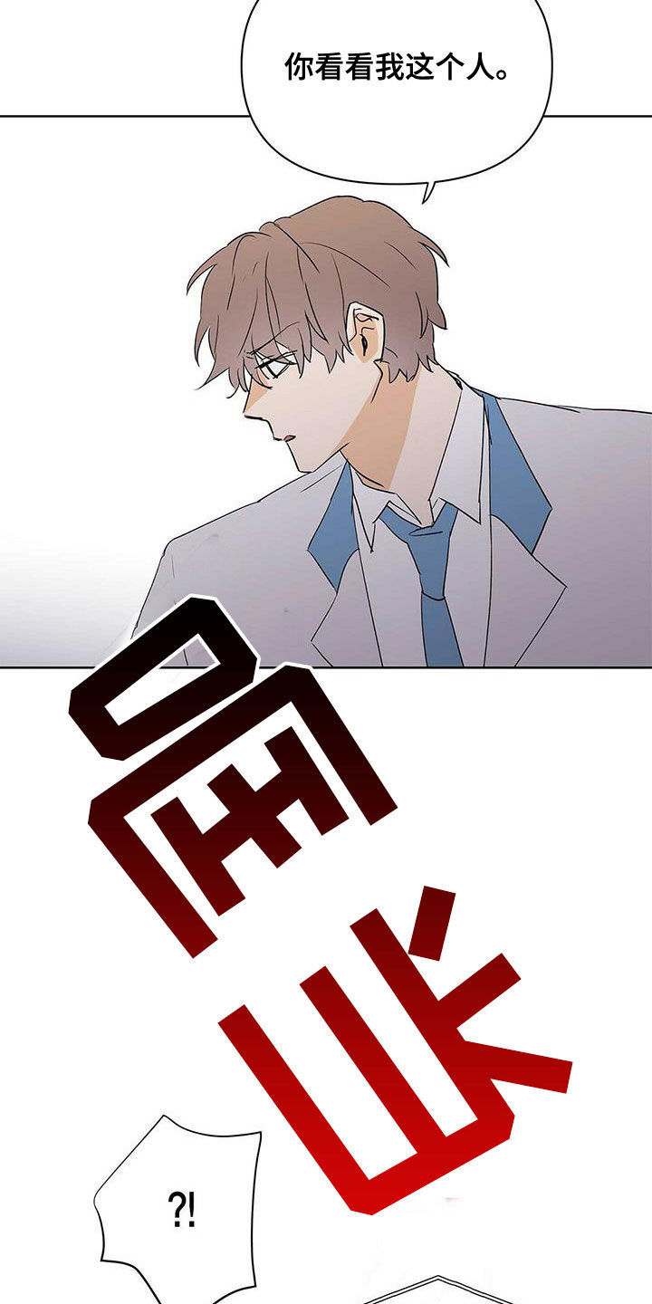《命运指引》第105章【第二季】暴走代码 第17页