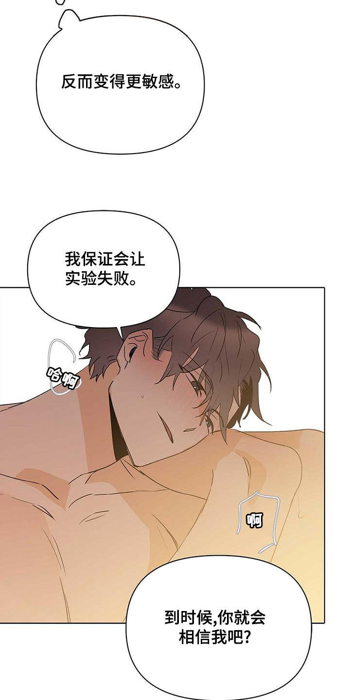 《命运指引》第105章【第二季】暴走代码 第2页