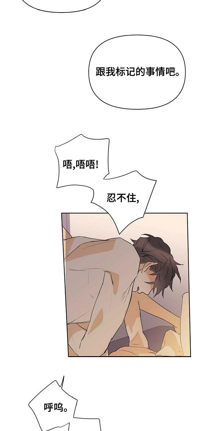 《命运指引》第105章【第二季】暴走代码 第4页