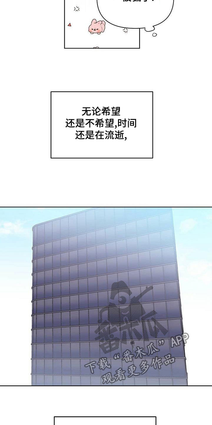 《命运指引》第105章【第二季】暴走代码 第7页