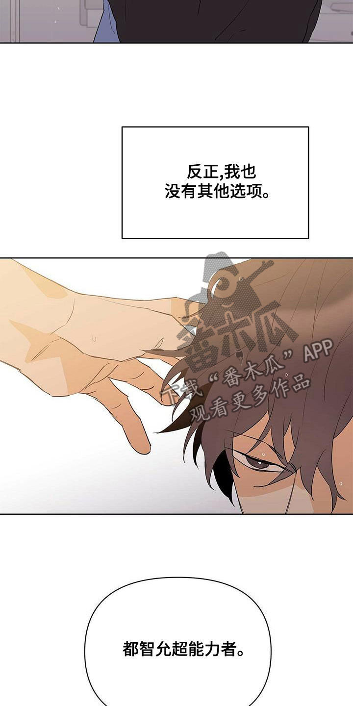 《命运指引》第104章【第二季】让实验失败 第10页