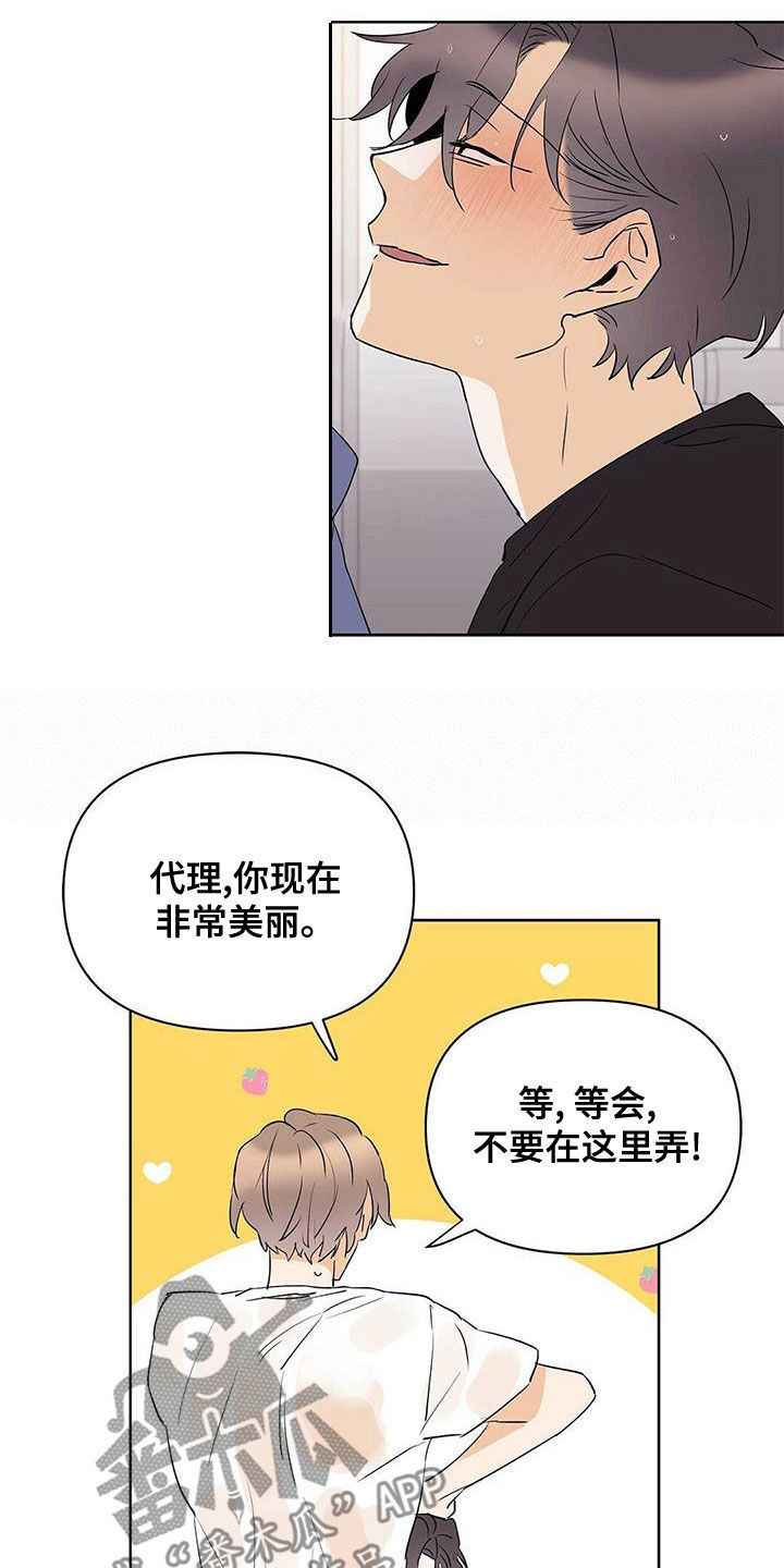 《命运指引》第104章【第二季】让实验失败 第12页