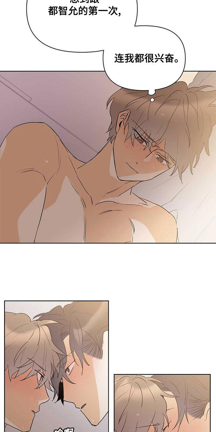 《命运指引》第104章【第二季】让实验失败 第15页