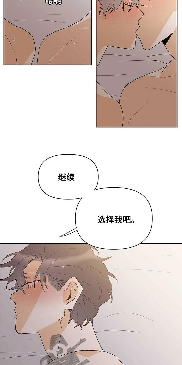 《命运指引》第104章【第二季】让实验失败 第16页