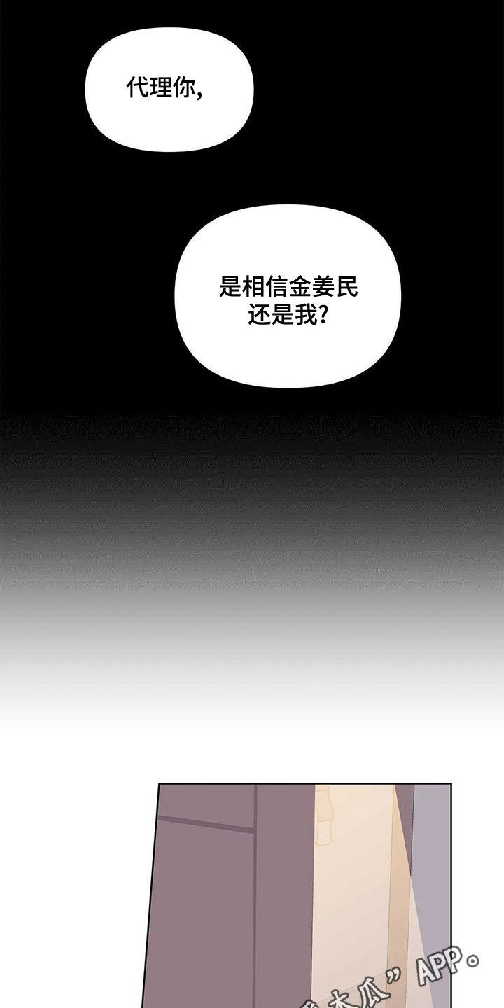 《命运指引》第104章【第二季】让实验失败 第1页